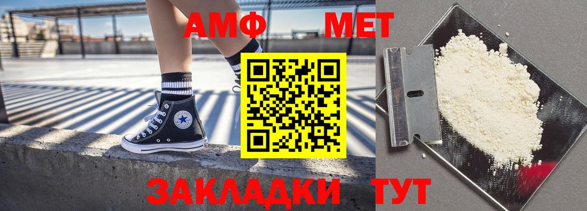 Amphetamine 98%  Вход с VPN  Амфетамин  Конаково 