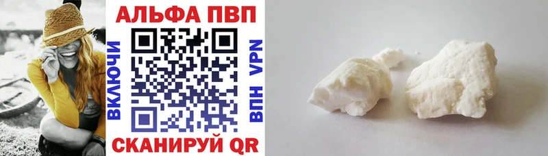 Alfa_PVP Crystall  купить закладку  Конаково 