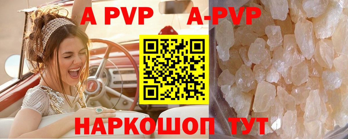 Alpha PVP крисы CK  Альфа ПВП СК  Вход с VPN  Alpha-PVP Соль  Конаково 