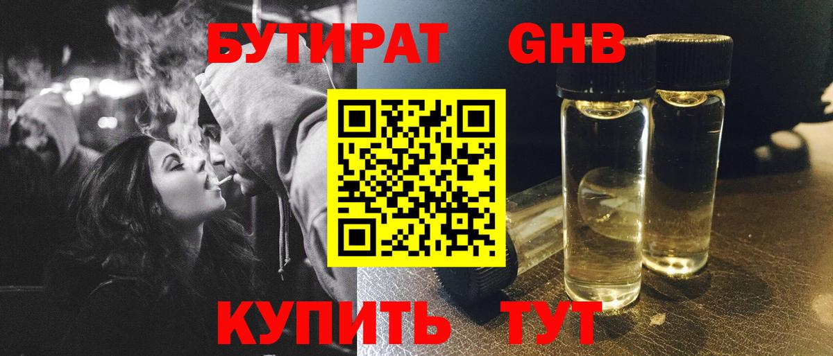 Конаково  Бутират буратино  Вход с VPN 
