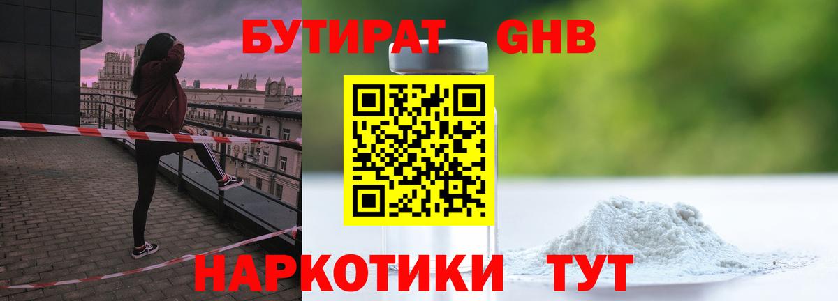КОКАИН  Вход с VPN  Меф МЯУ МЯУ   МЕФ  МЕТАДОН  Конаково  ЭКСТАЗИ  Альфа ПВП СОЛЬ   Гашиш  Бошки Шишки 