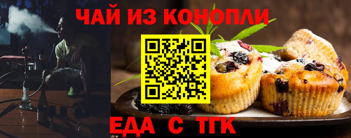 Canna-Cookies конопля  Вход с VPN  Конаково 