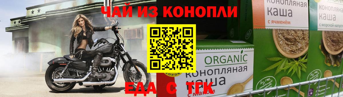 Печенье с ТГК конопля Конаково