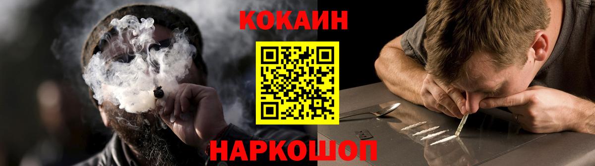 Конаково  COCAIN 99%  Кокаин  Кокаин 98%  Вход с VPN 