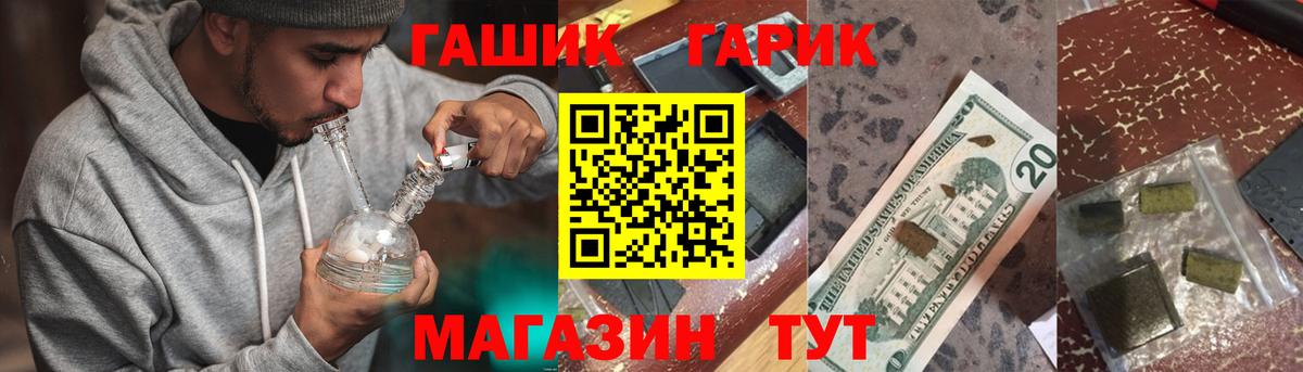 где найти   ГАШ hashish  Вход с VPN  Конаково  ГАШИШ убойный 