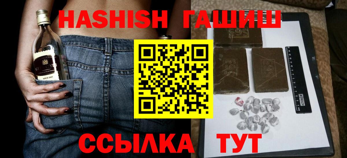 Гашиш Cannabis Конаково