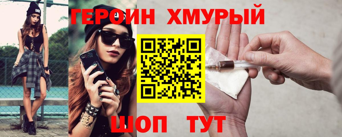 Конаково  Героин герыч  Вход с VPN 