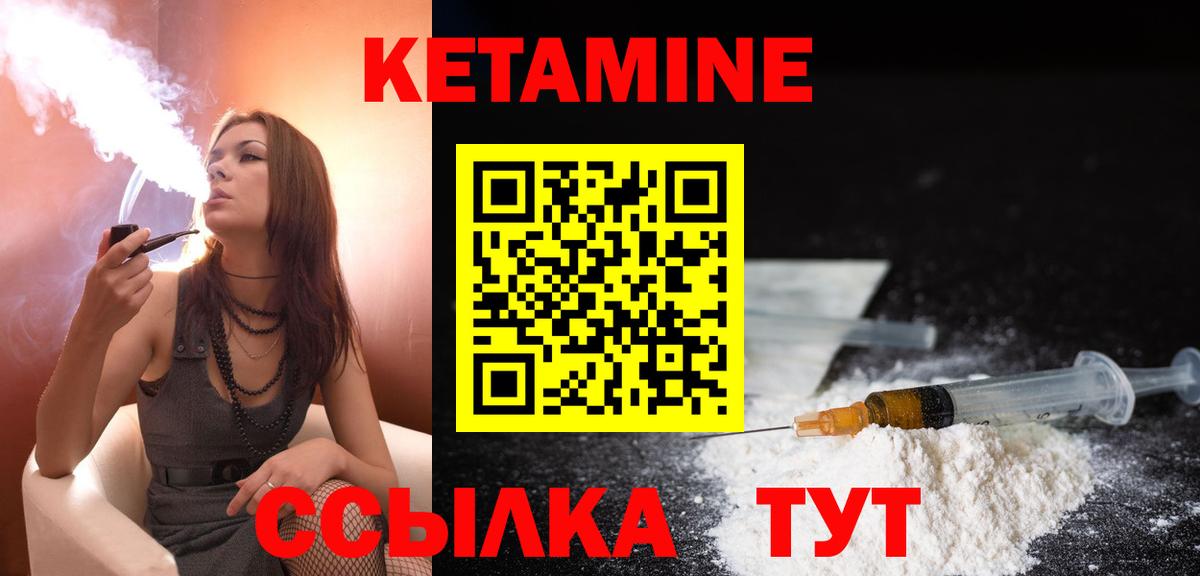 КЕТАМИН VHQ Конаково