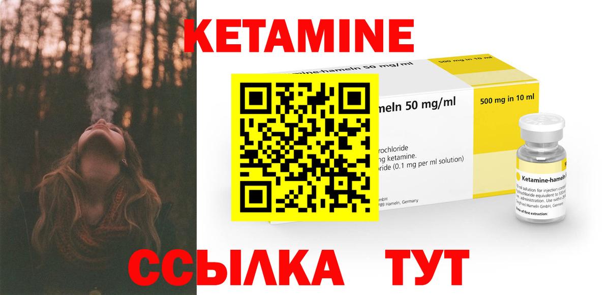 КЕТАМИН ketamine  Конаково  КЕТАМИН VHQ 