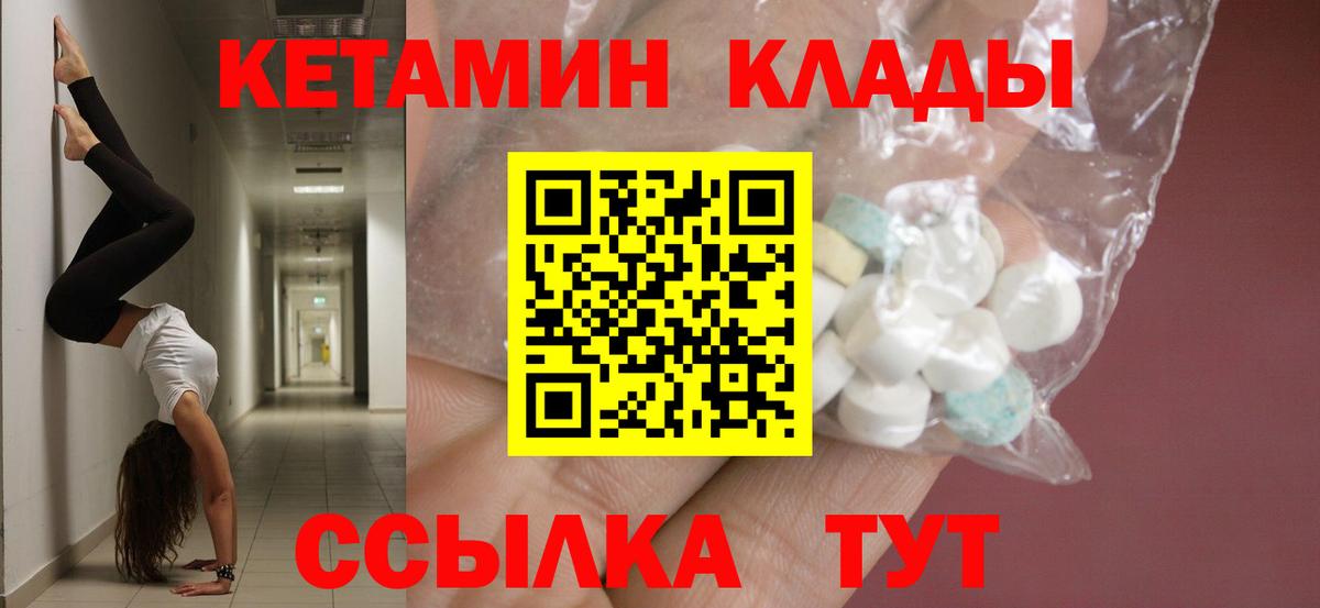 КЕТАМИН ketamine  Вход с VPN  Кетамин VHQ  Конаково 