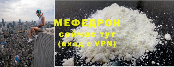 мяу мяу кристалл Костерёво