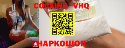 кокаин VHQ Балашиха