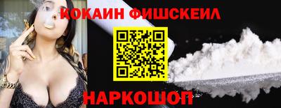 COCAINE Апрелевка