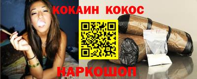 COCAINE Апрелевка