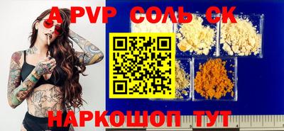 альфа пвп Аргун