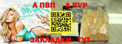 альфа пвп Аргун