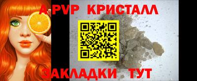 альфа пвп Аргун