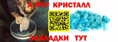 альфа пвп Аргун