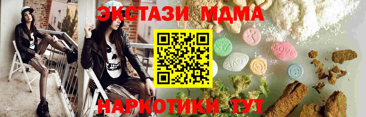 MDMA Molly Конаково