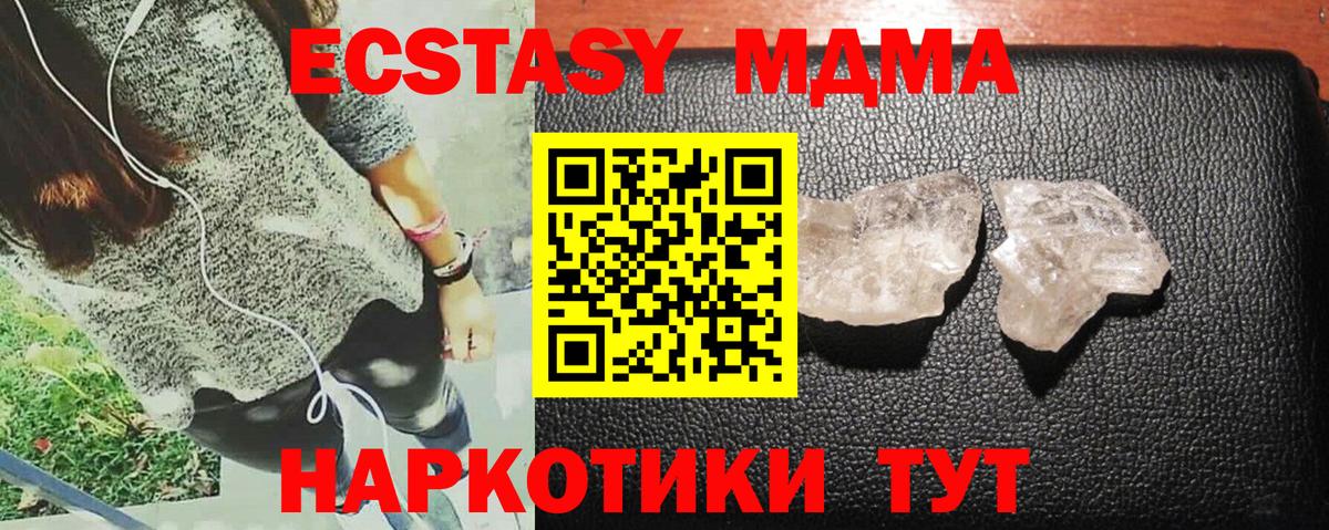Конаково  MDMA Molly  MDMA кристаллы  МДМА  Вход с VPN 
