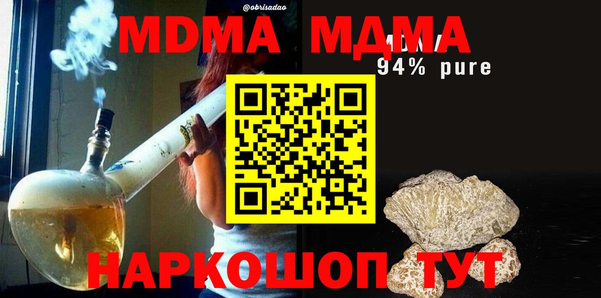 МДМА VHQ  MDMA crystal  MDMA  Конаково 