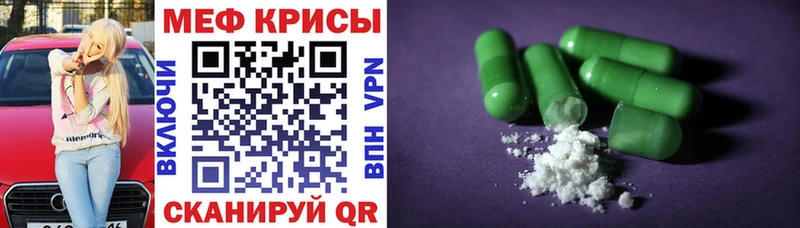 МЕФ кристаллы Конаково