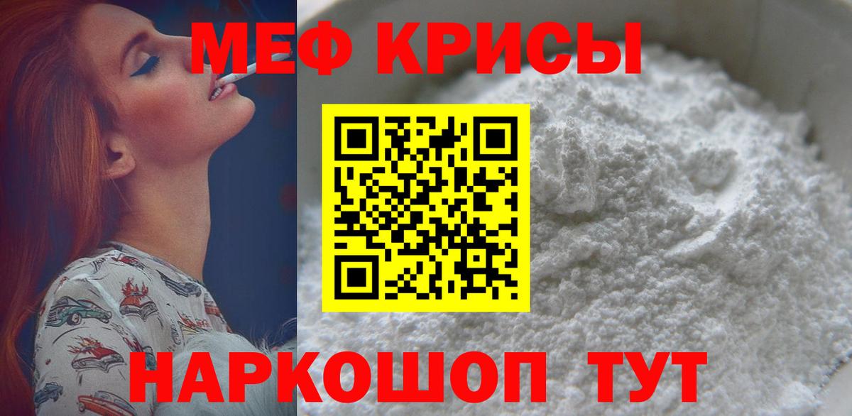 МЯУ-МЯУ  где купить   Конаково  Вход с VPN  Мефедрон  МЕФ мука  МЯУ-МЯУ 4 MMC 