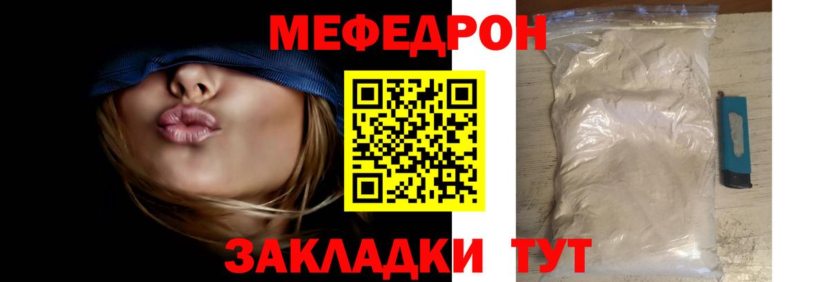 МЕФ  Конаково  Меф  Мефедрон VHQ  Мефедрон кристаллы 