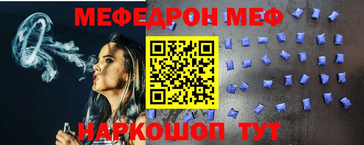 Мефедрон  Конаково