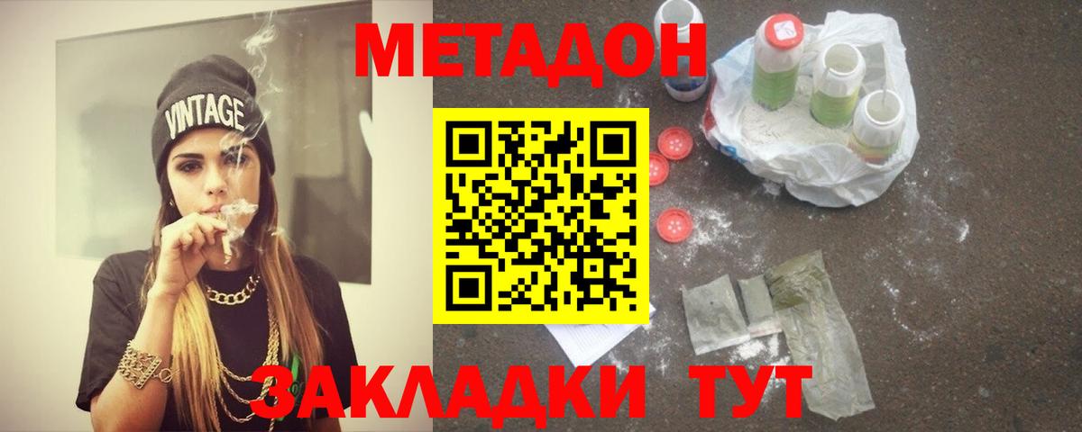 Конаково  Метадон мёд  Вход с VPN  Метадон кристалл 