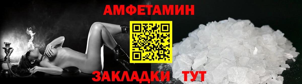 МЕТАМФЕТАМИН винт Конаково