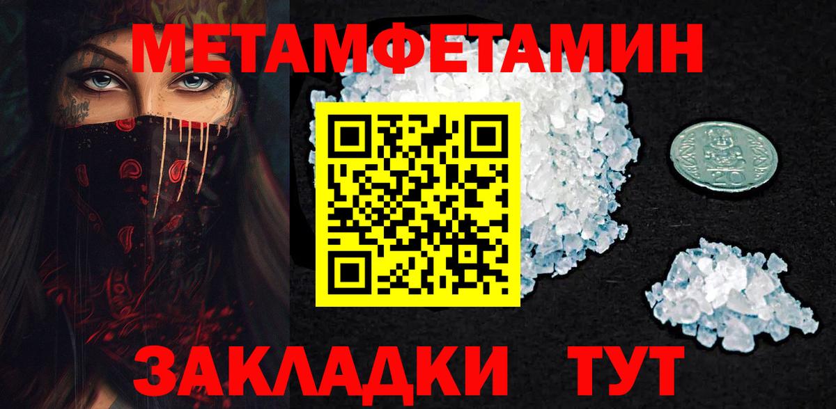 МЕТАМФЕТАМИН Декстрометамфетамин 99.9% Конаково