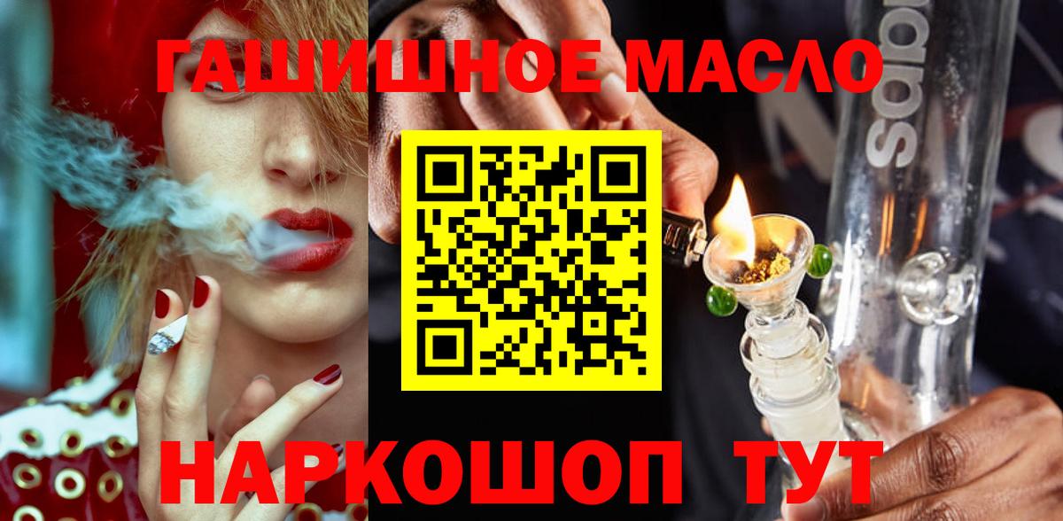 Каннабис  Конаково  Масло THC  АМФ  Мефедрон  Вход с VPN  Круглые  Гашик 